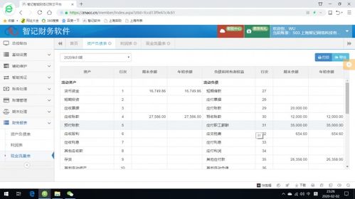 智記財務軟件 移動辦公、在線辦公與在家辦公的理想伙伴