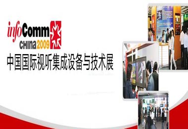 2020北京國際視聽集成設備與技術展 家用視聽設備銷售新趨勢與市場展望