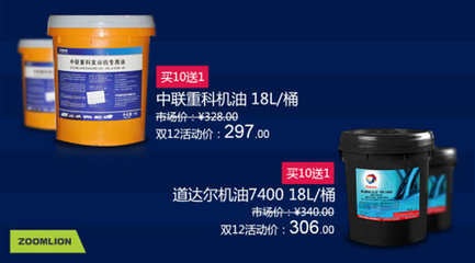 趁優惠趕緊屯！中聯重科商城雙十二油品專場大促開啟